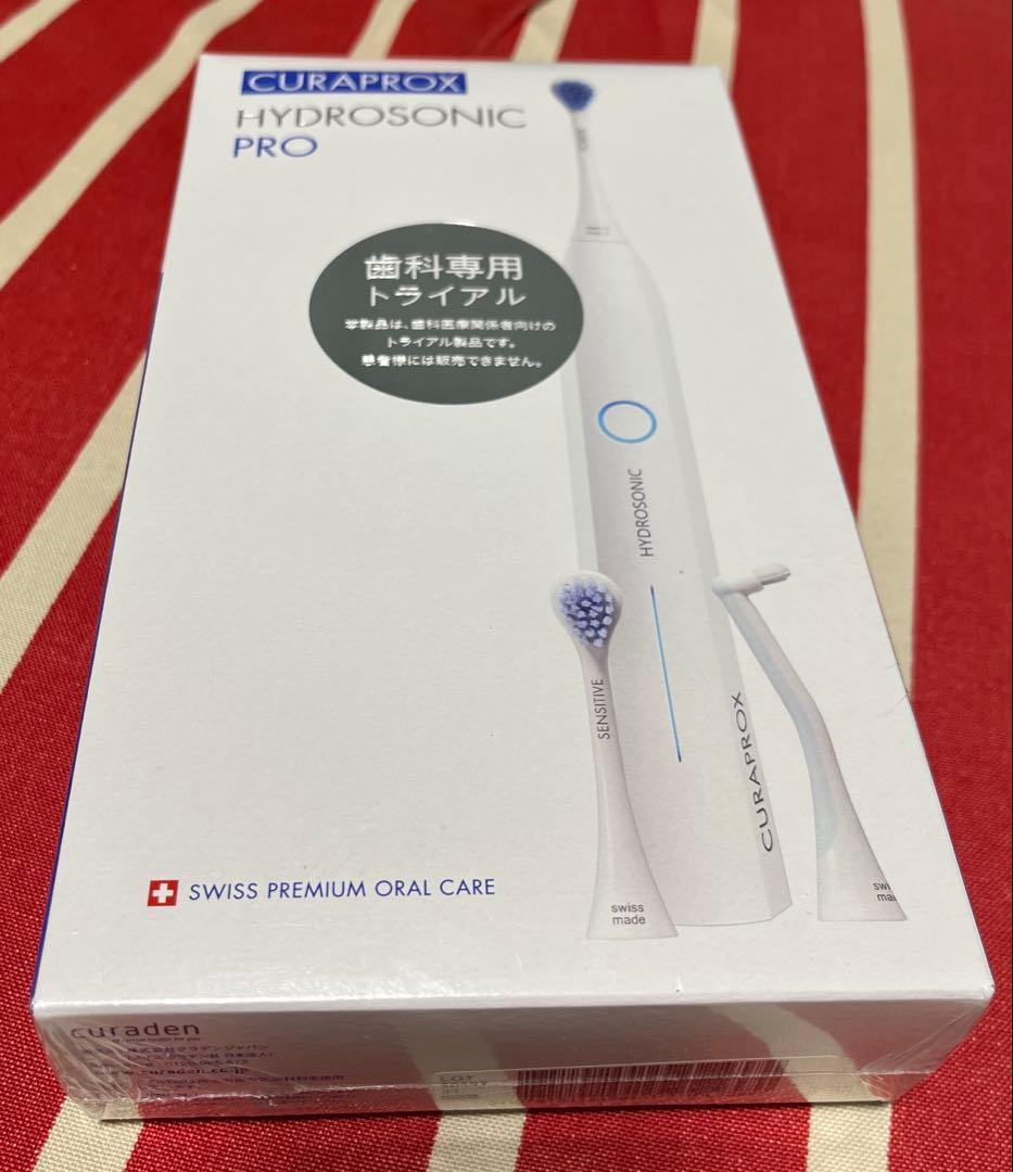 CURAPROX HYDROSONIC PRO電動歯ブラシ本体
