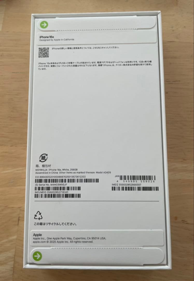 【新品未使用】iPhone16e 256GB ホワイト SIMフリー【迅速発送】