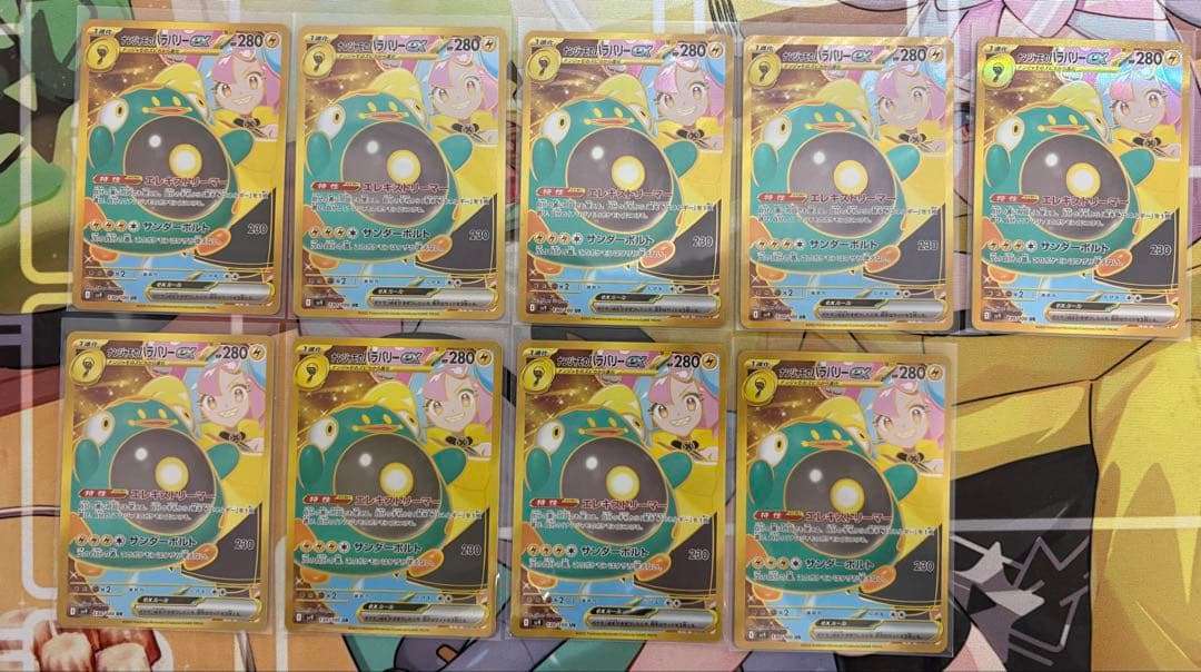 ナンジャモのハラバリーex UR sv9 9枚セット