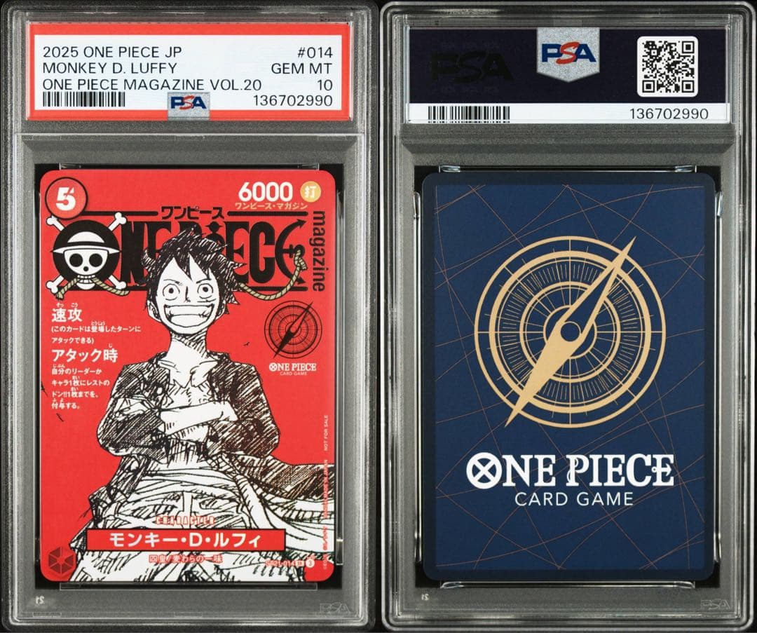 【PSA10】6枚セット ワンピースカード ルフィ ワンピースマガジン