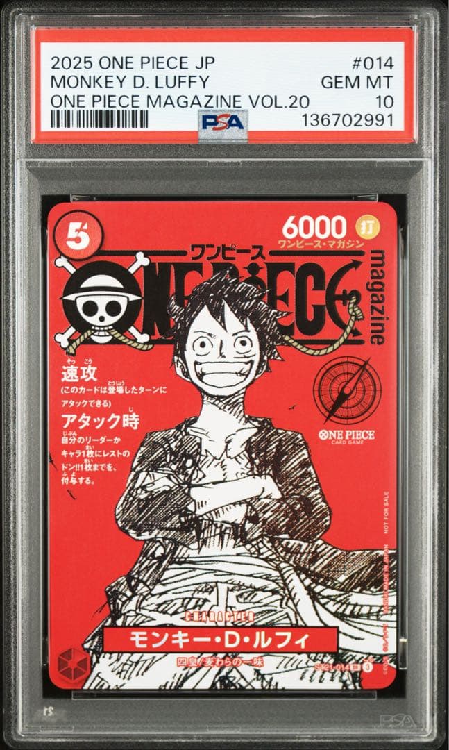 【PSA10】6枚セット ワンピースカード ルフィ ワンピースマガジン