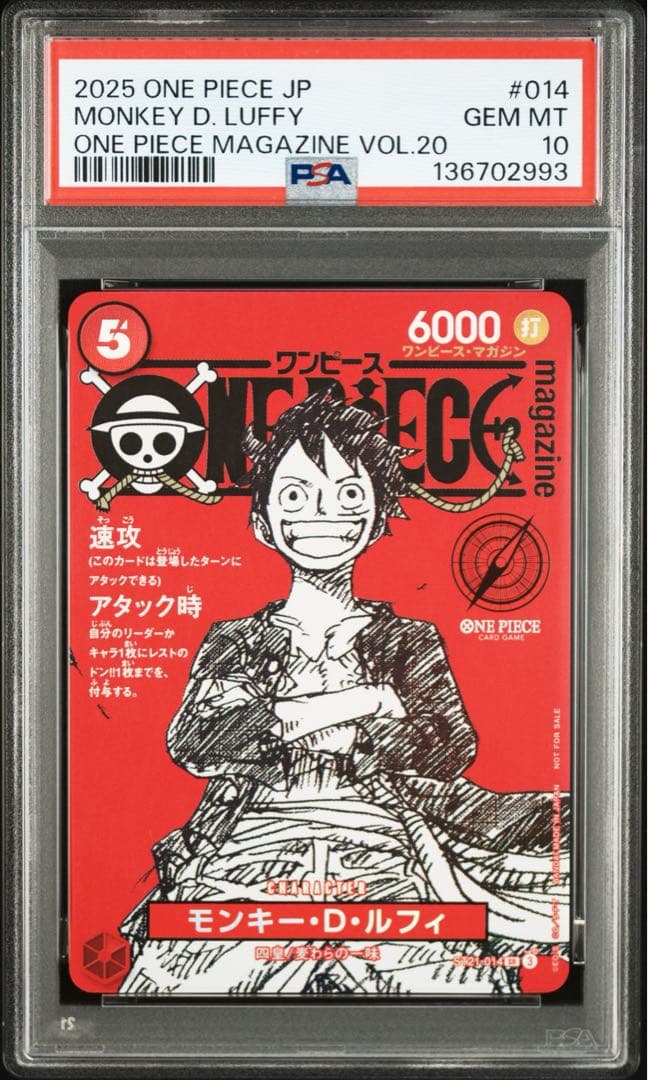 【PSA10】6枚セット ワンピースカード ルフィ ワンピースマガジン
