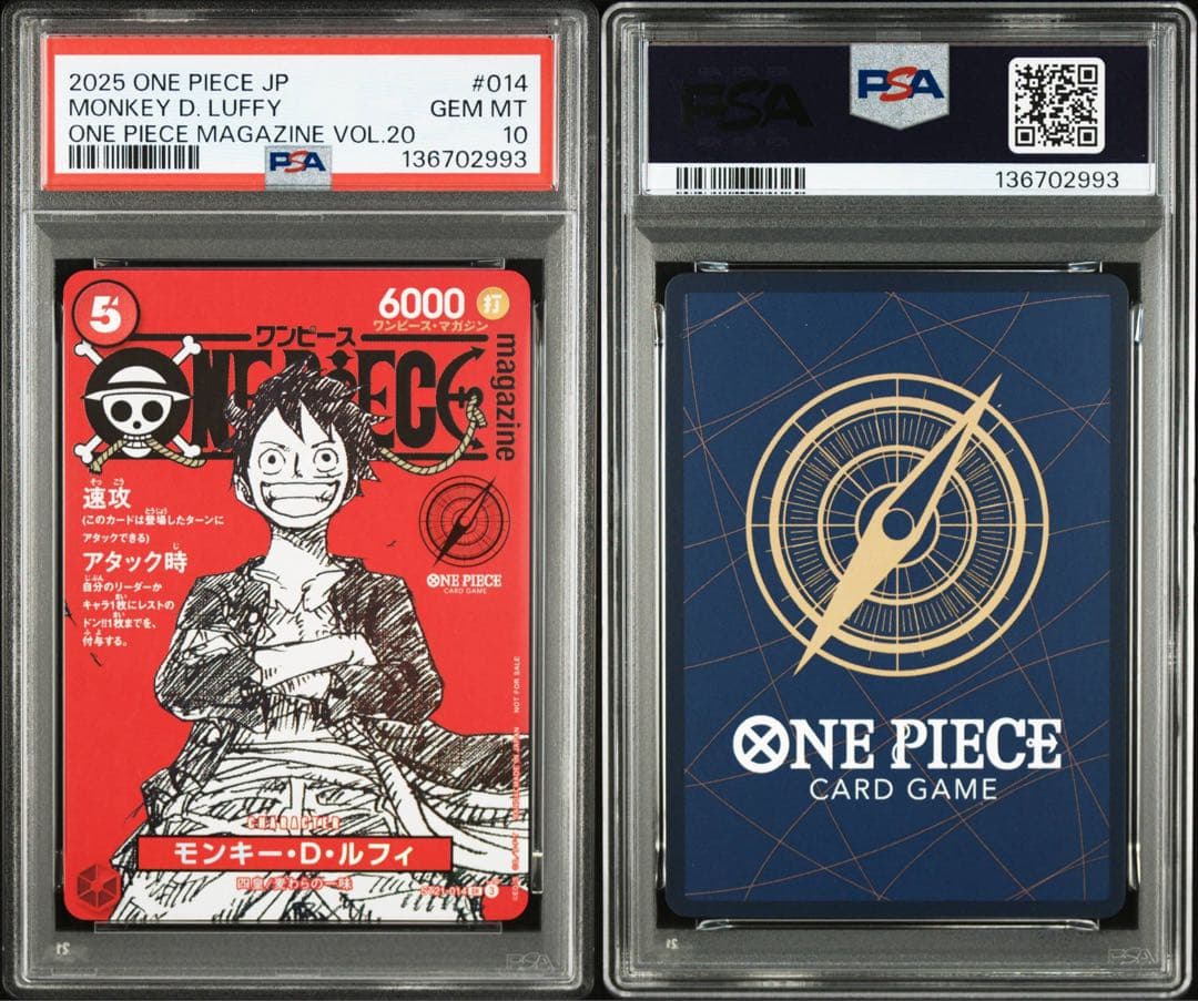 【PSA10】6枚セット ワンピースカード ルフィ ワンピースマガジン