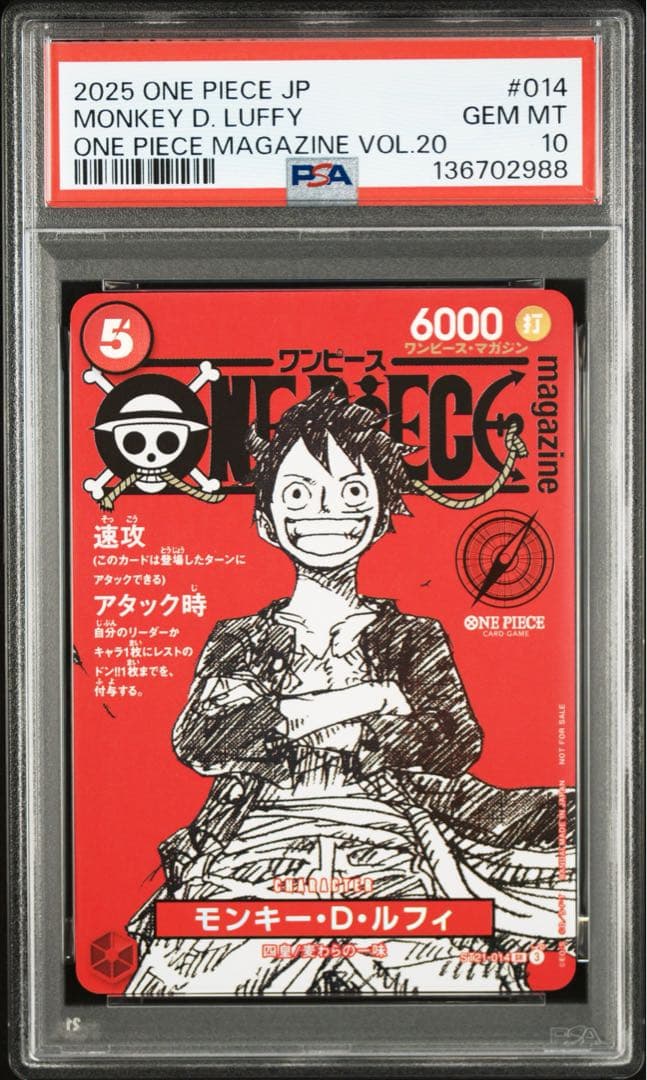 【PSA10】6枚セット ワンピースカード ルフィ ワンピースマガジン