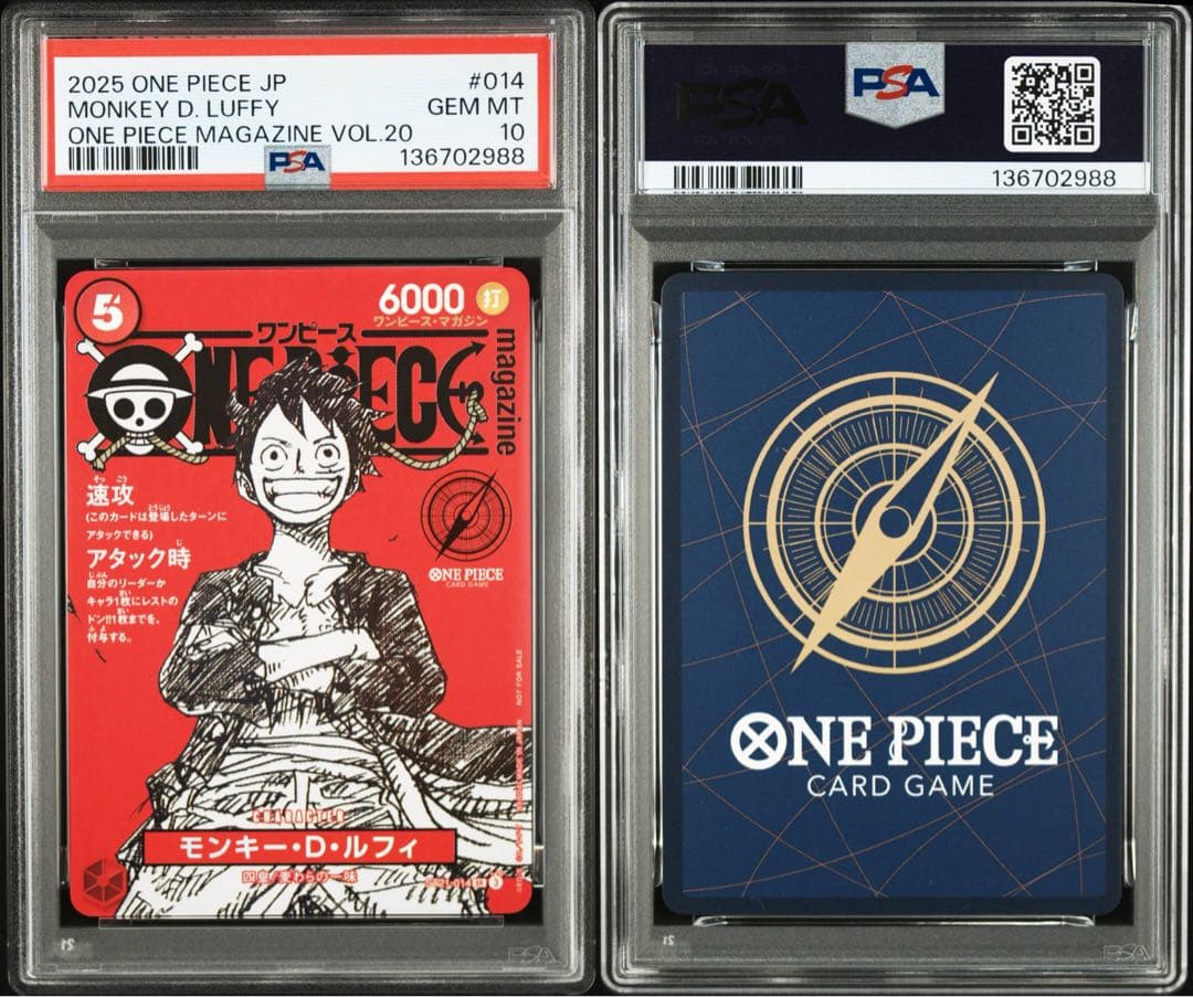 【PSA10】6枚セット ワンピースカード ルフィ ワンピースマガジン