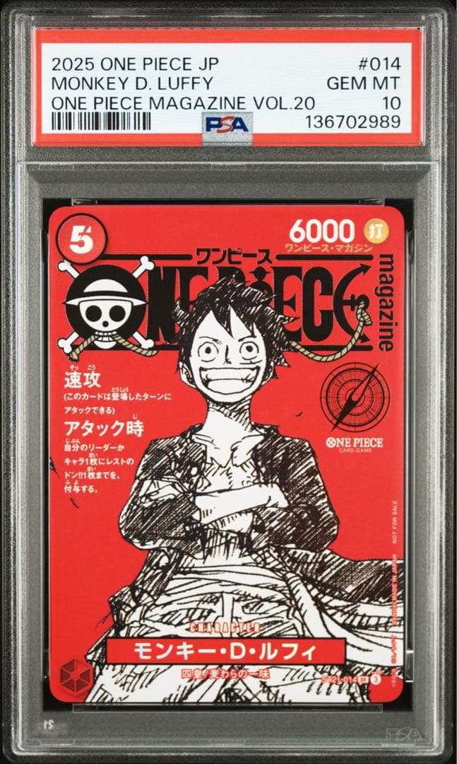 【PSA10】6枚セット ワンピースカード ルフィ ワンピースマガジン