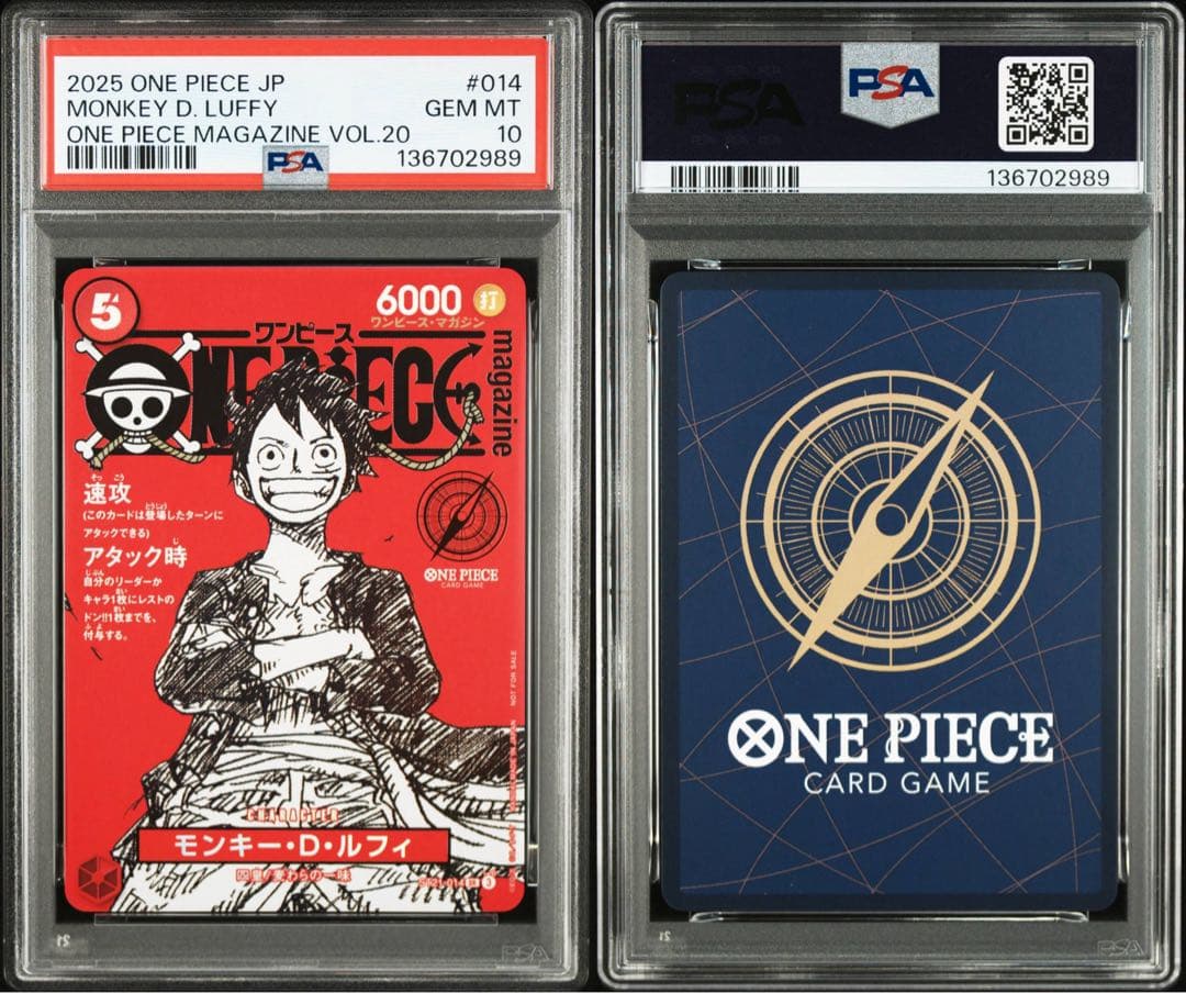 【PSA10】6枚セット ワンピースカード ルフィ ワンピースマガジン