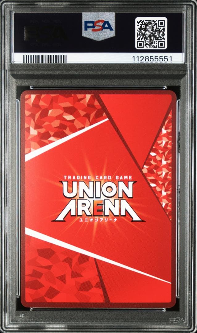 PSA10 サンラク UR ユニオンアリーナ シャングリラ・フロンティア