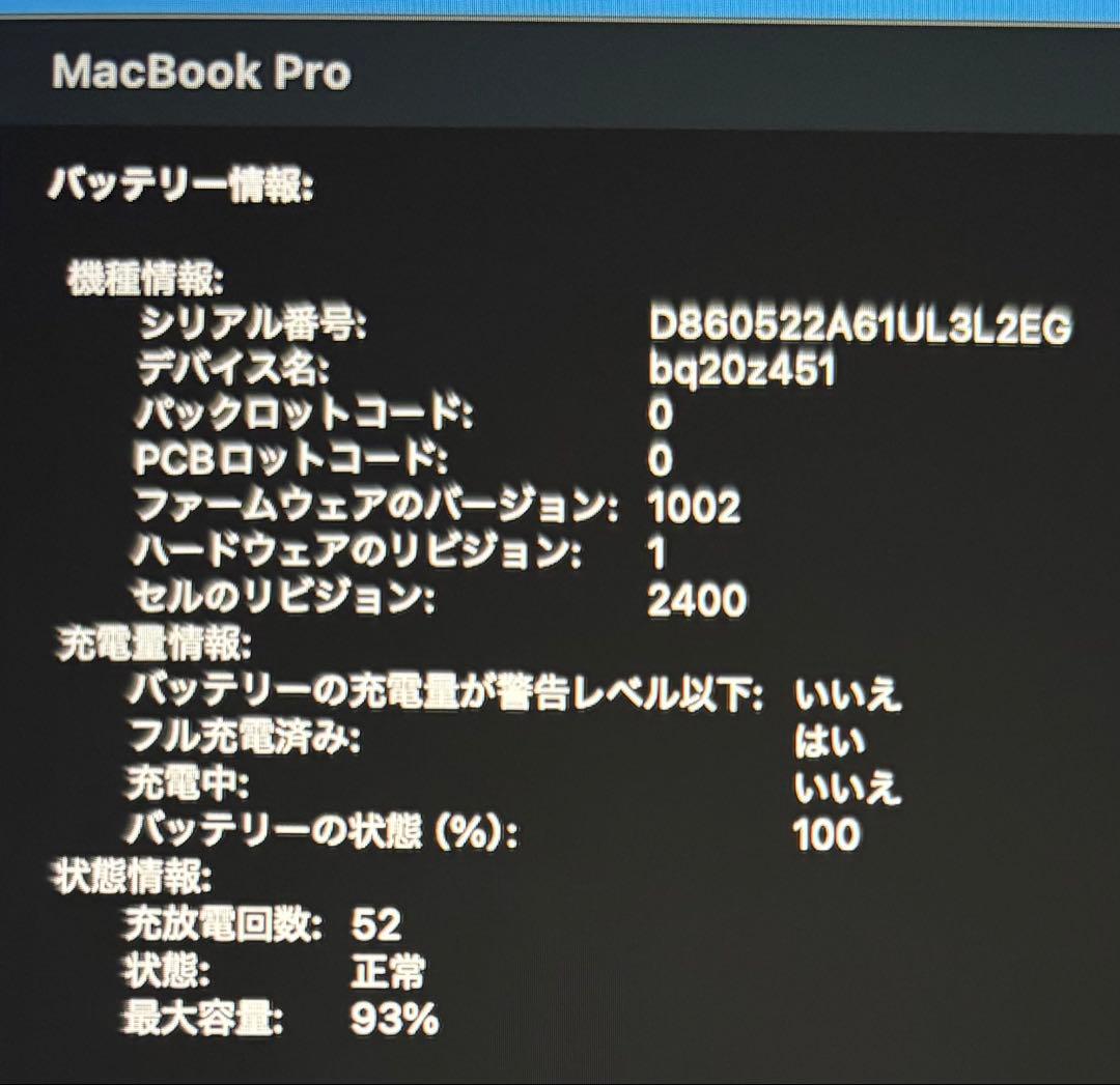 MacBook Pro 13インチ M1 スペースグレー