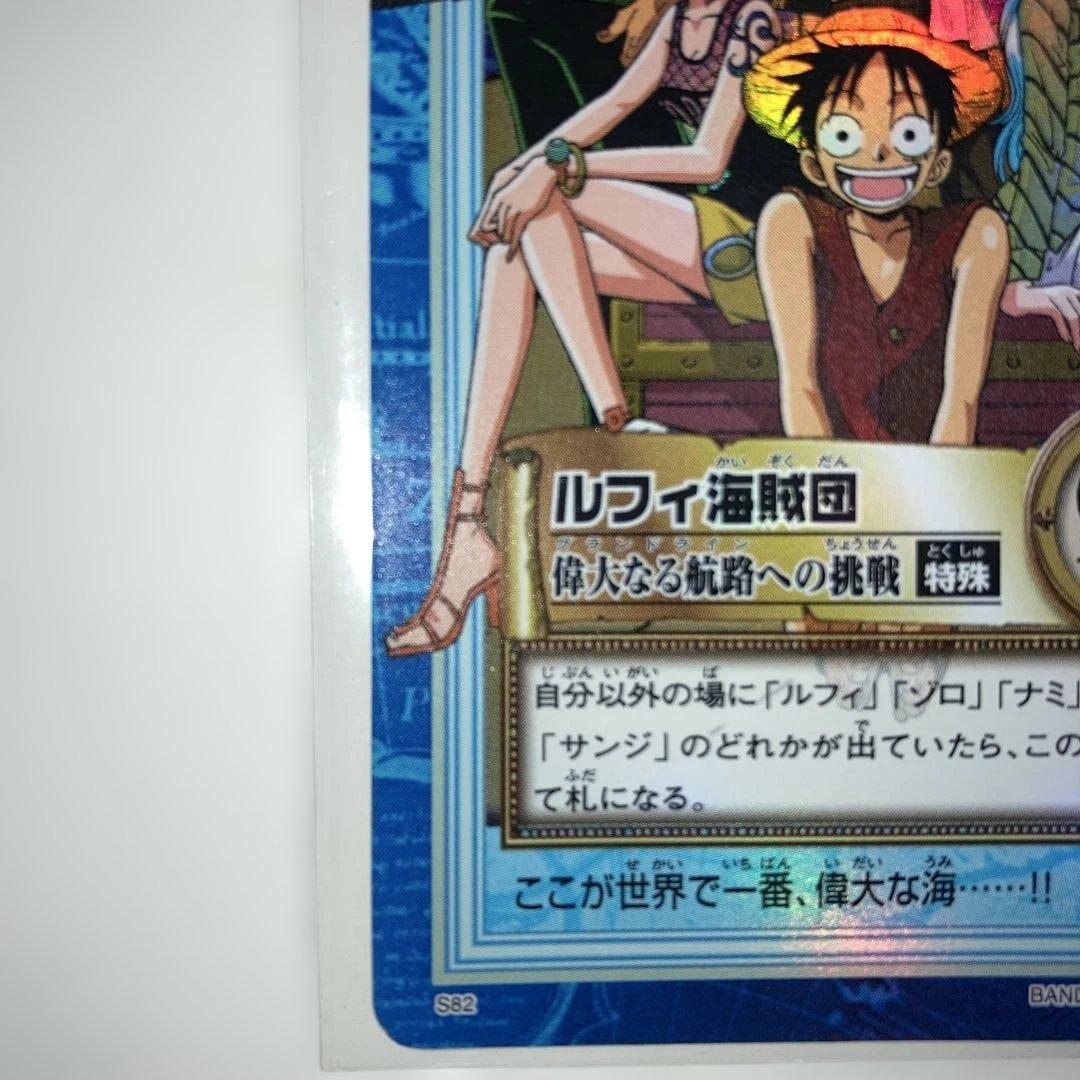 絶版　初期　希少　ワンピース カードダス　ハイパーバトル　ルフィ海賊団 キラ