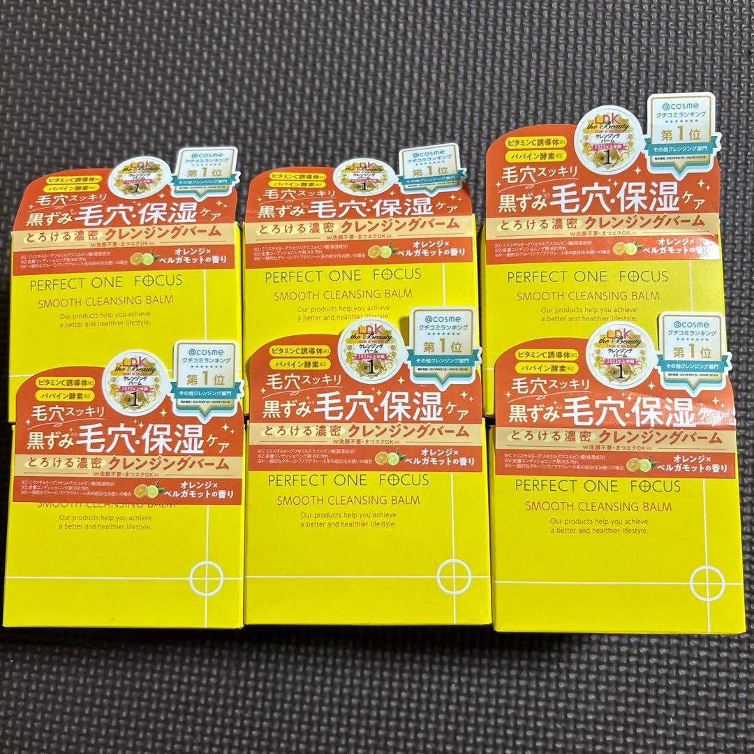Perfect One Smooth Cleansing Balm 6個セット