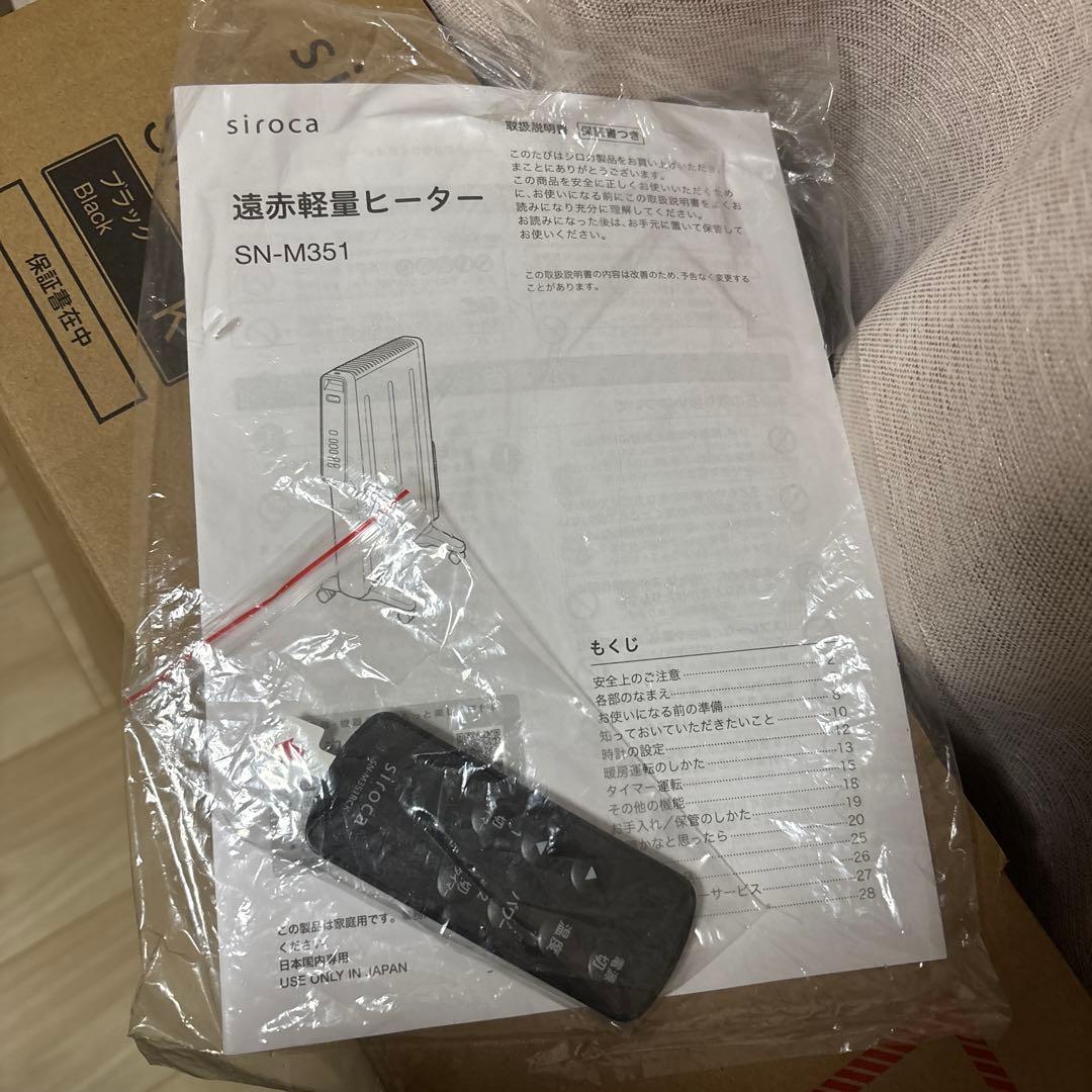 siroca ヒーター　かるポカ