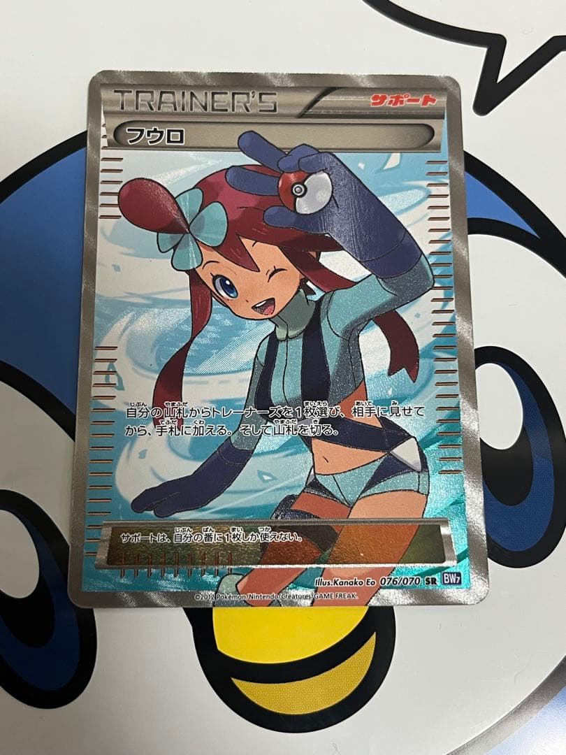 絶版　貴重　美品）ポケモンカード　フウロ　SR BW7