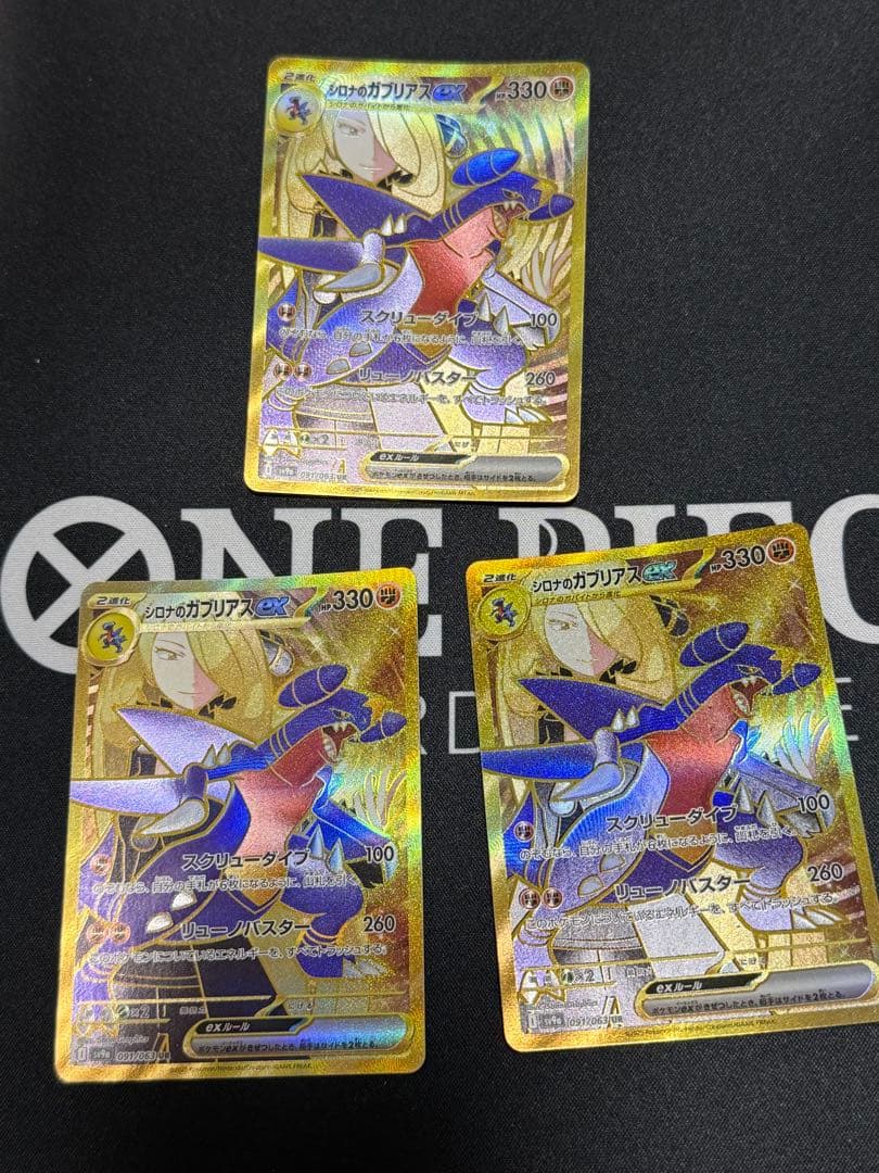 シロナのガブリアス