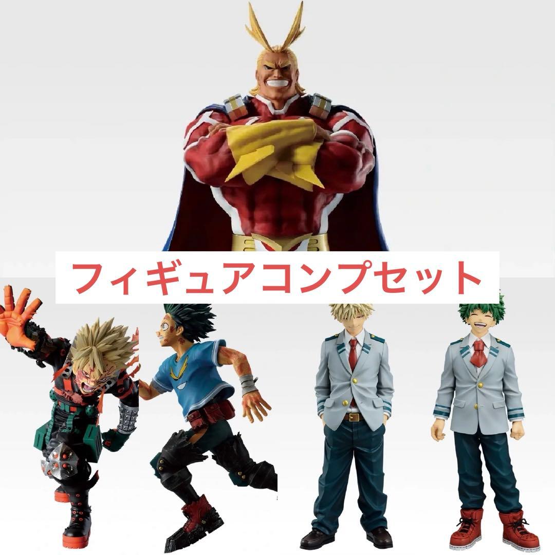 フィギュアコンプセット　一番くじ 僕のヒーローアカデミア -紡がれる想い-