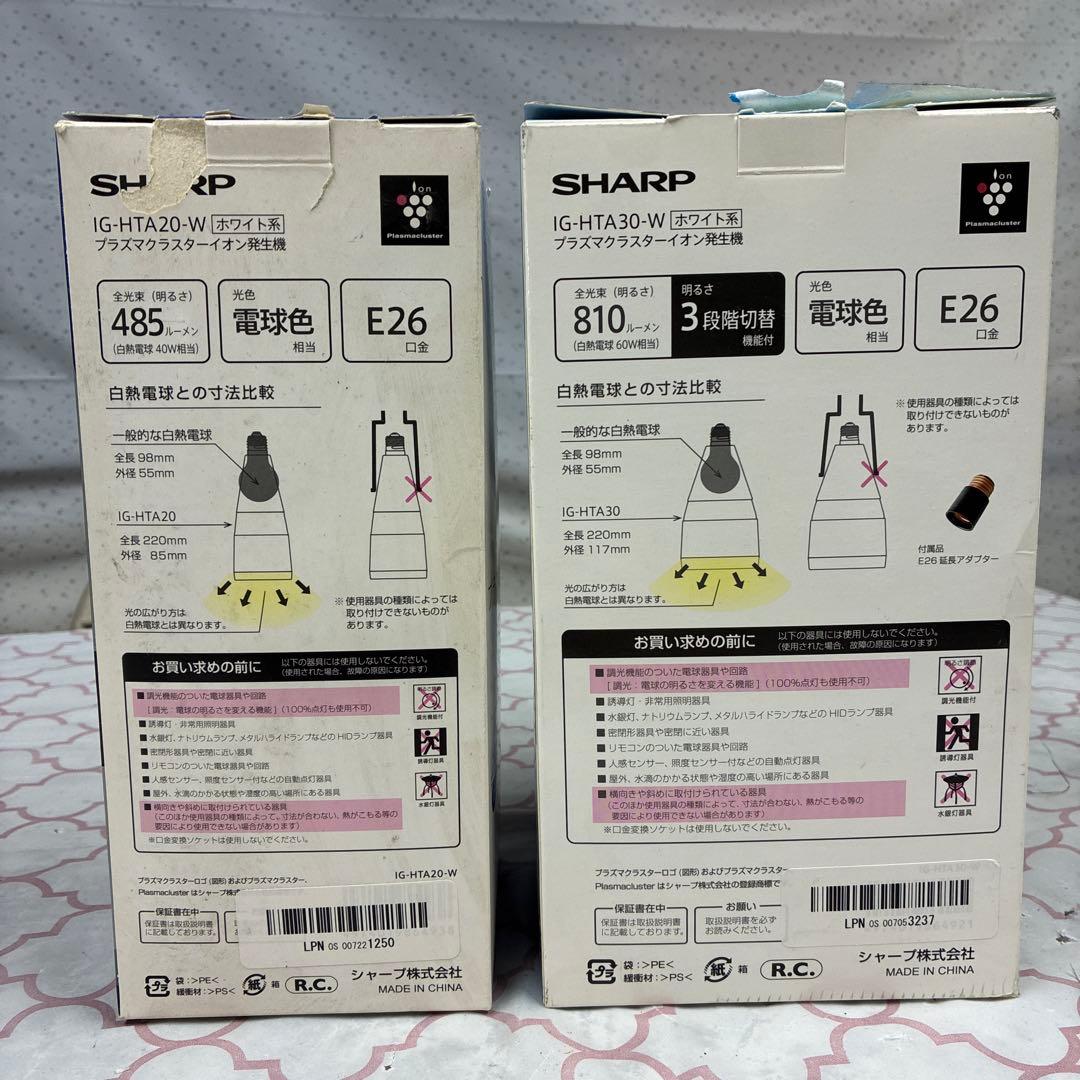 SHARP IG-HTA20-W IG-HTA30-W イオン発生器セット　中古