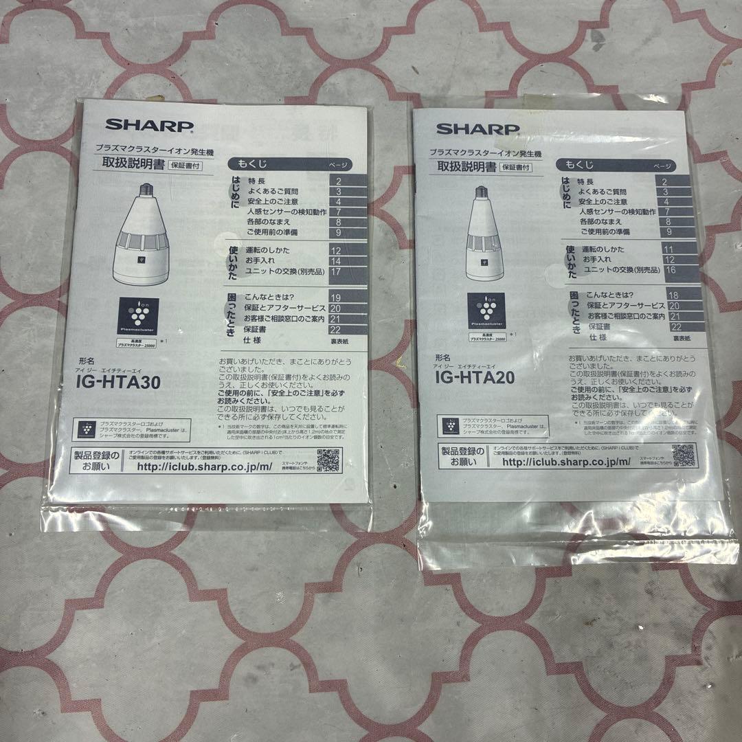 SHARP IG-HTA20-W IG-HTA30-W イオン発生器セット　中古