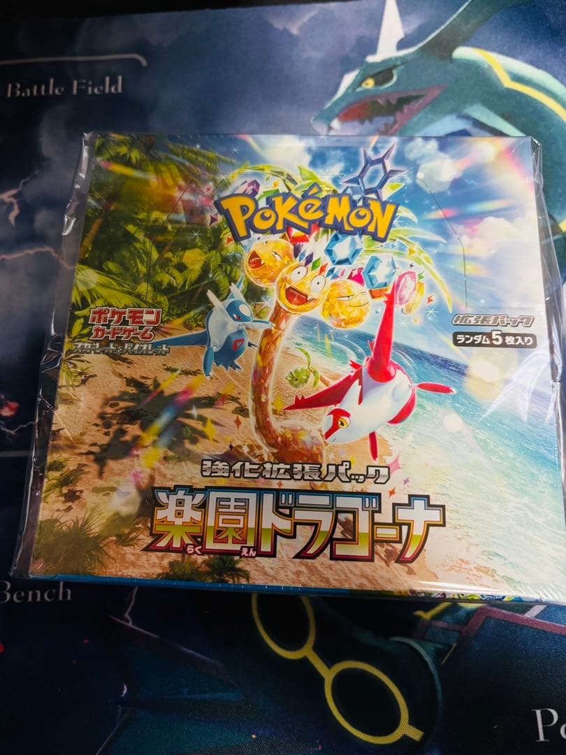 楽園ドラゴーナ【未開封・シュリンク付き】-ポケモンカード