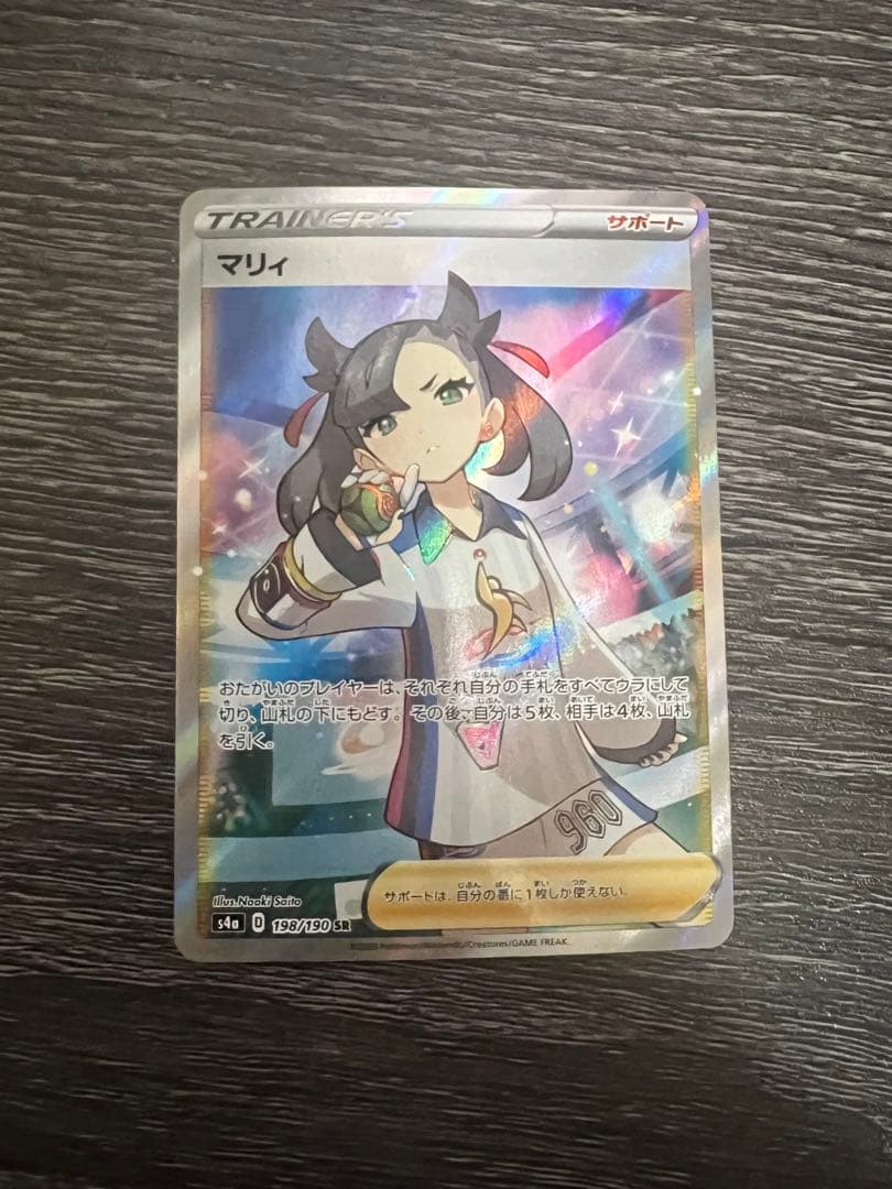 美品マリィ SR S4a シャイニースターV 198/190