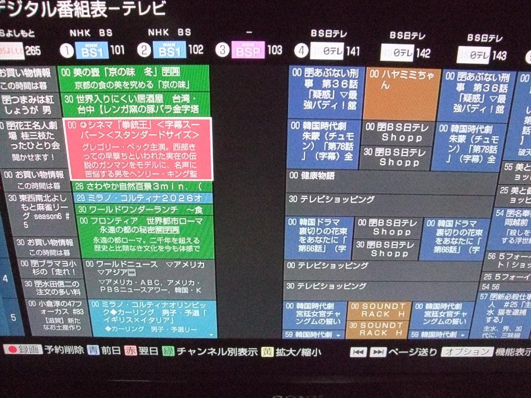 SONY ブルーレイレコーダー BDZ-E520 動作美品 2015年製