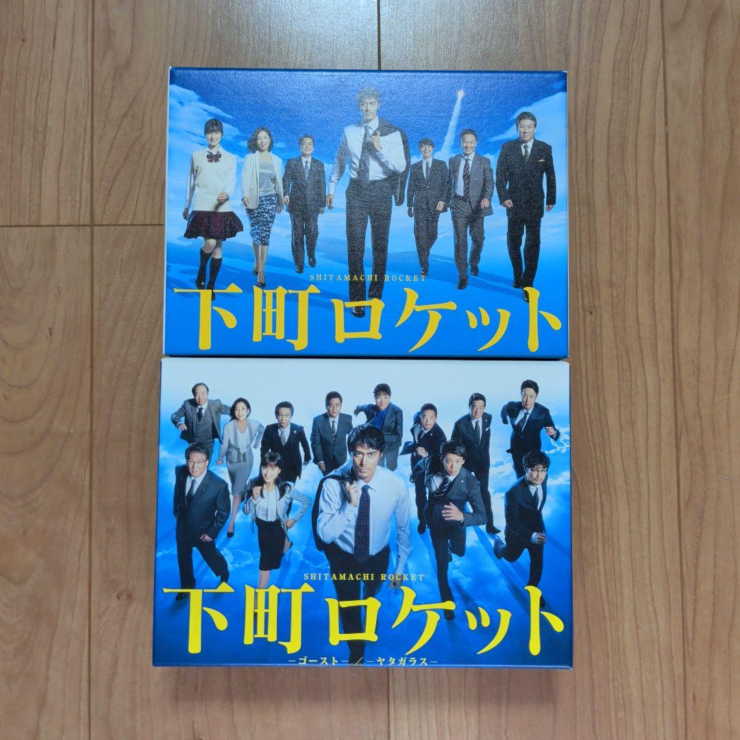 下町ロケット DVD BOX フルコンプリートセット