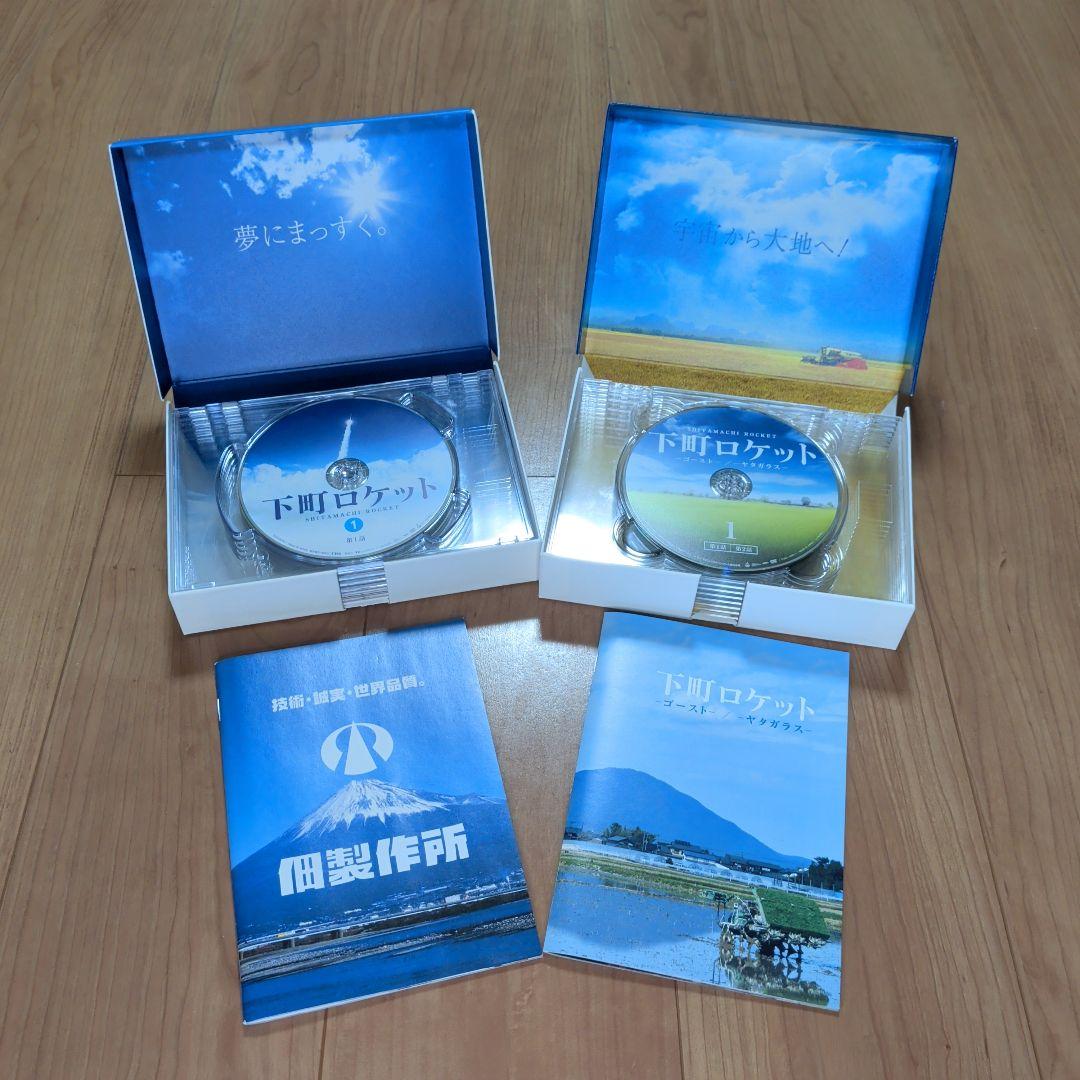 下町ロケット DVD BOX フルコンプリートセット