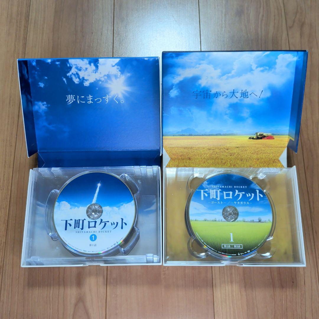 下町ロケット DVD BOX フルコンプリートセット