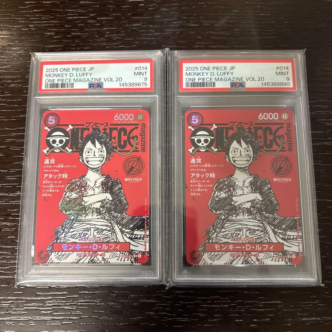 ワンピースマガジンvol20／ルフィST21-014【PSA9】 2個セット