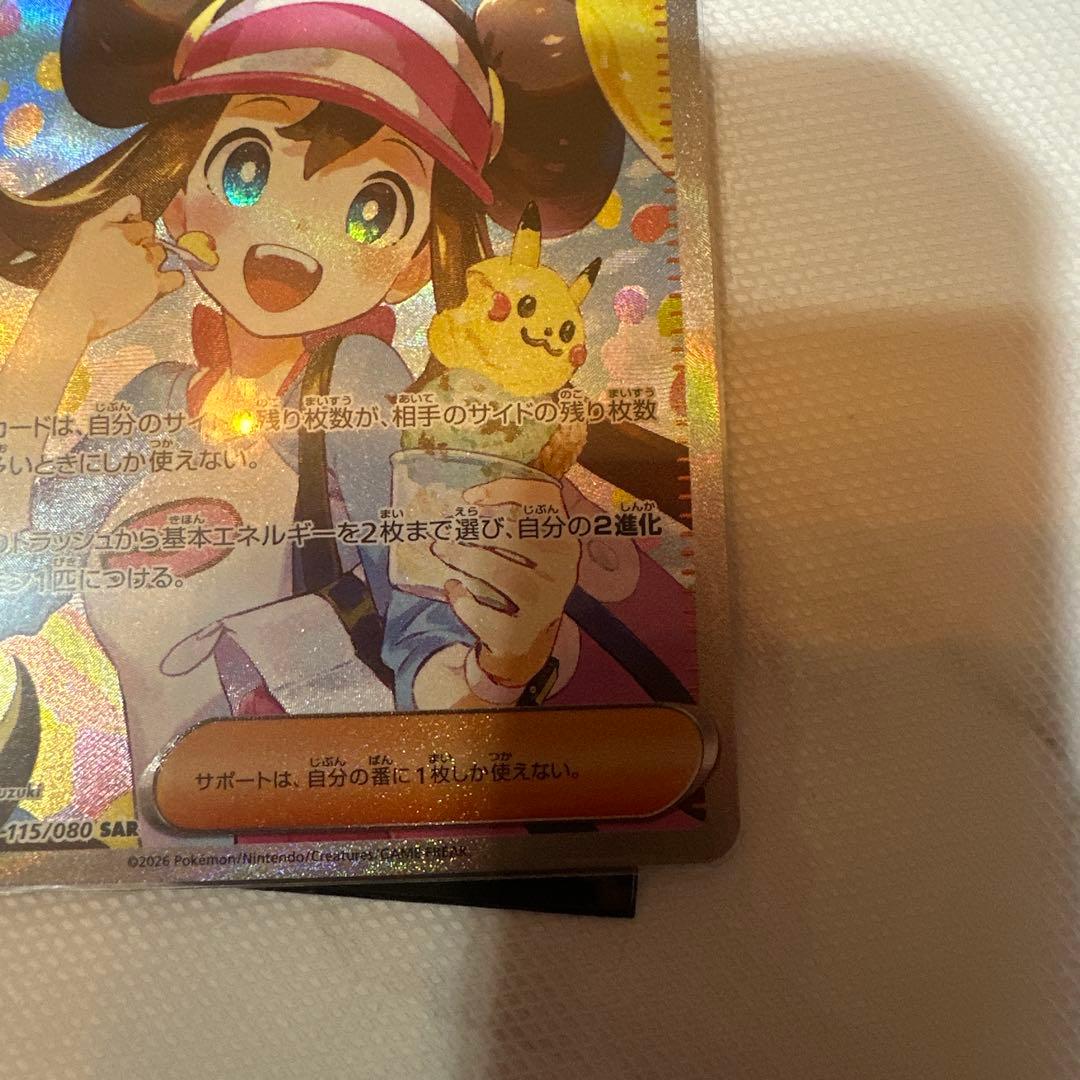 メイのはげまし SAR 300円スタートします。