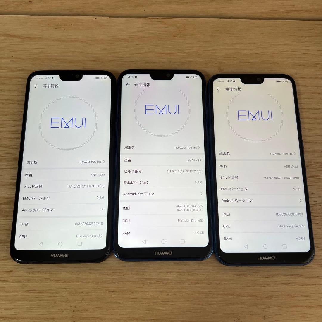 Akira様 HUAWEI P20 lite 3台セット