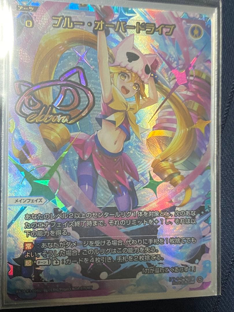 wixoss ブルー・オーバードライブ