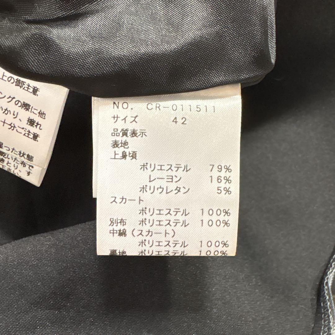 新品 タグ付き エムズグレイシー 中綿スカート 切替ワンピース 42