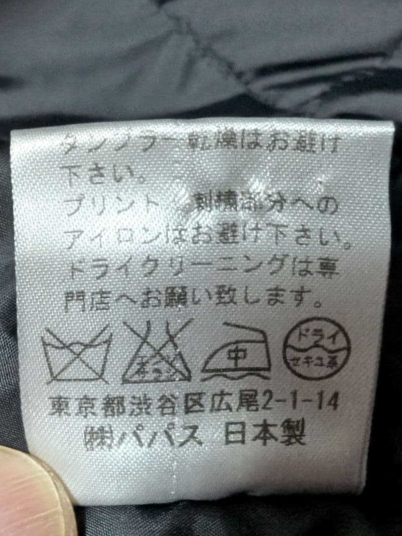 PAPAS キルティングダウンベスト ブラック　Lサイズ