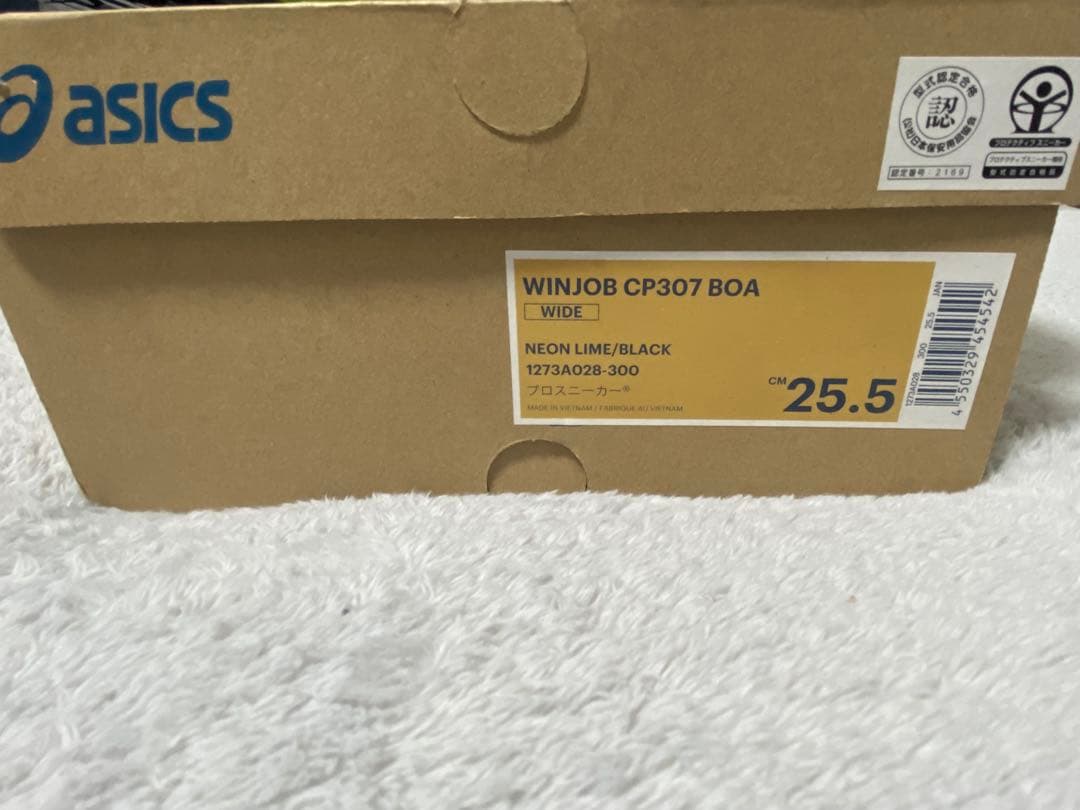 ASICS WINJOB CP307 BOA 25.5cm 箱あり新品未使用。