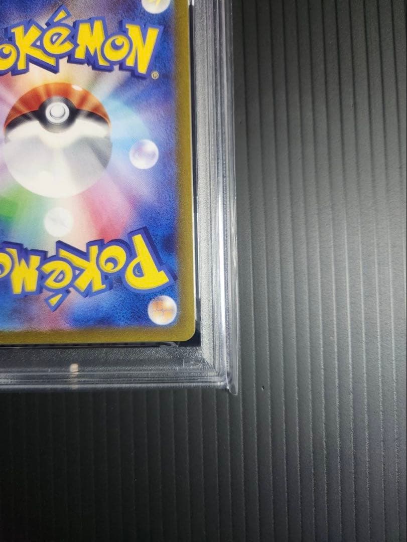 ナンジャモ 【PSA10】　091/071 SR