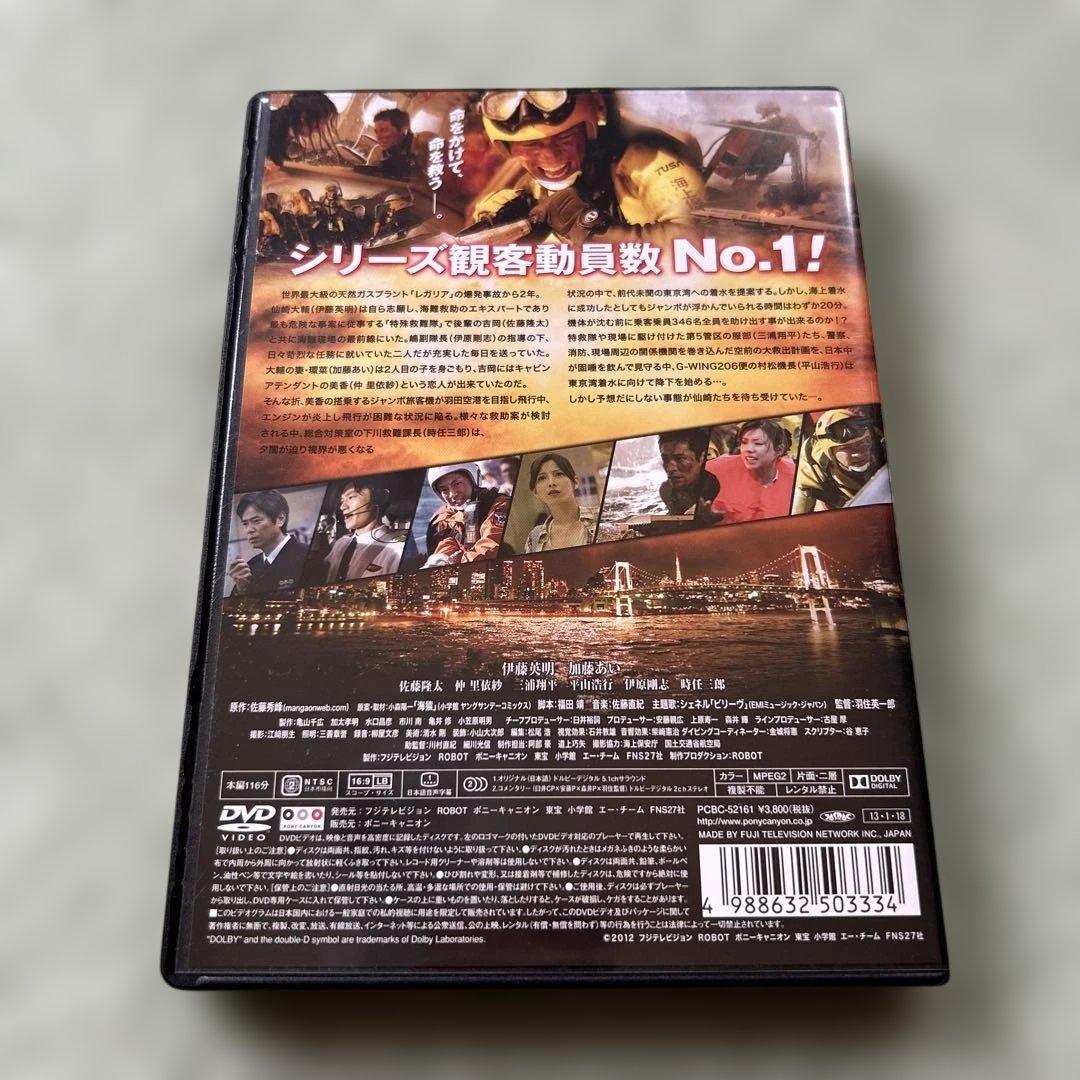 海猿シリーズ DVD 4枚セット