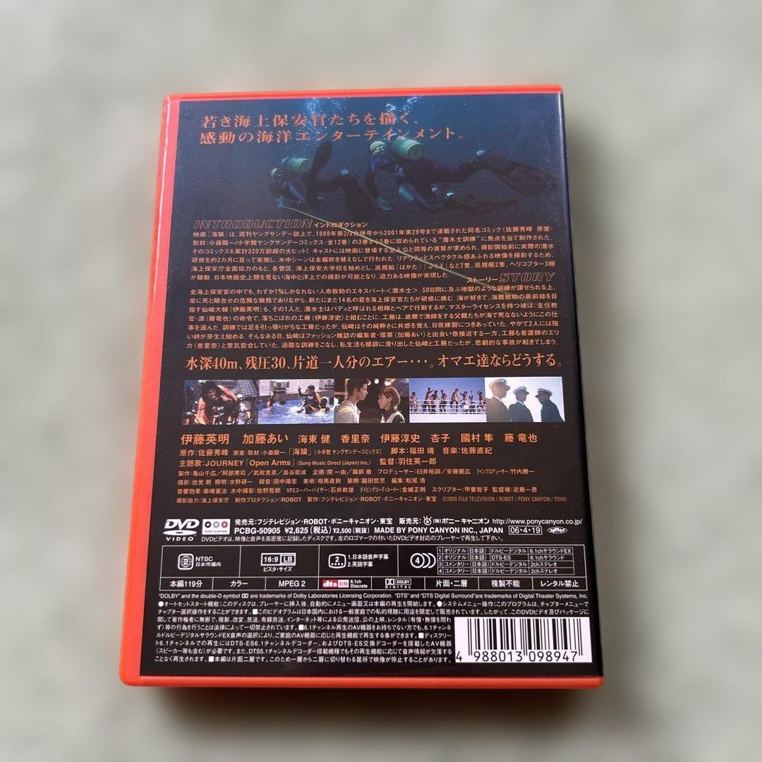 海猿シリーズ DVD 4枚セット