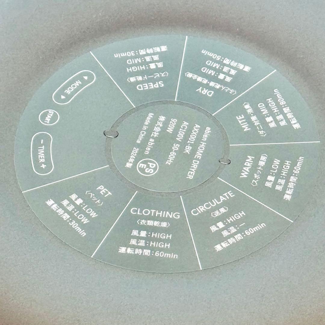 abien「 DRYER」家庭用多機能ドライヤー