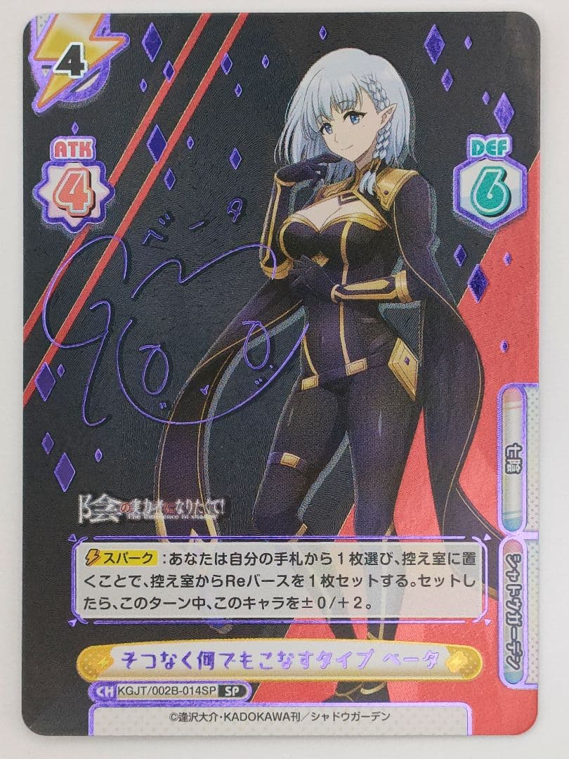 そつなく何でもこなすタイプ ベータ sp Reバース　陰の実力者になりたくて