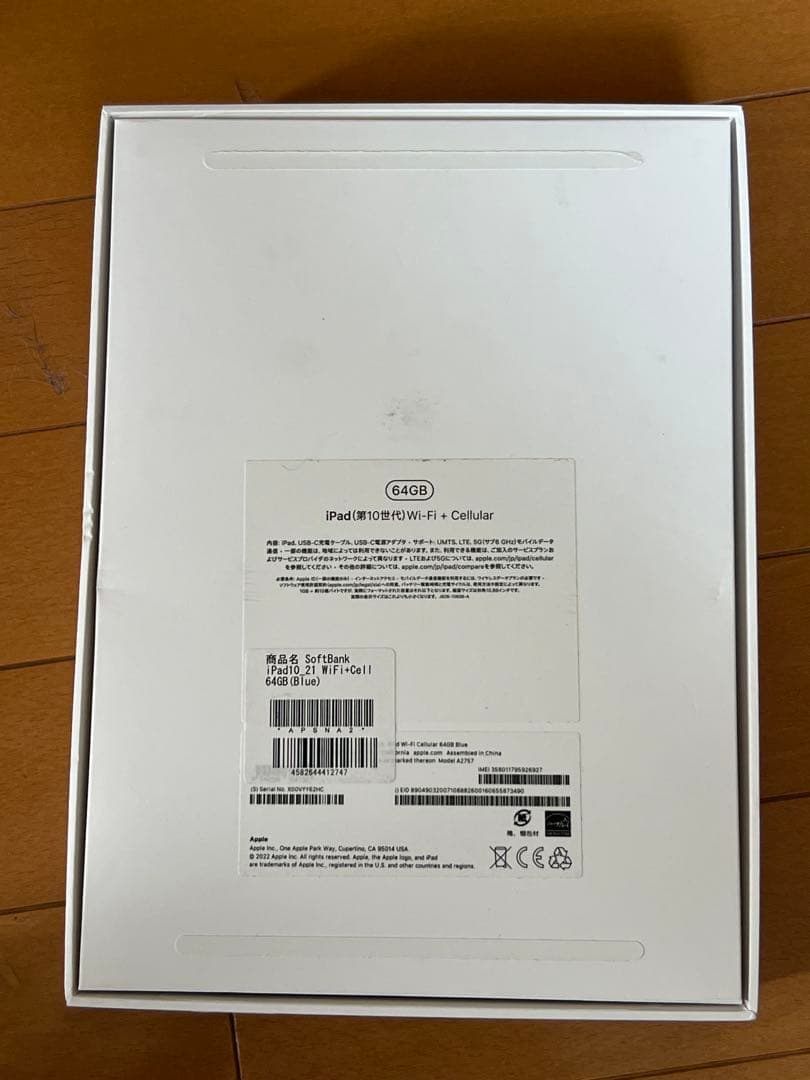 iPad (第10世代)WiFi＋Cellular 64GB ブルー 美品