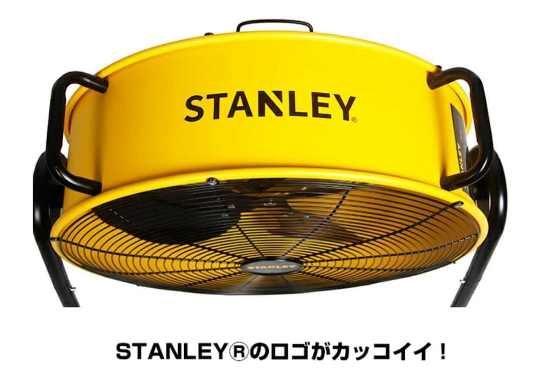 STANLEY 工場扇 50cm ドラム式工業扇 SLF005018 イエロー