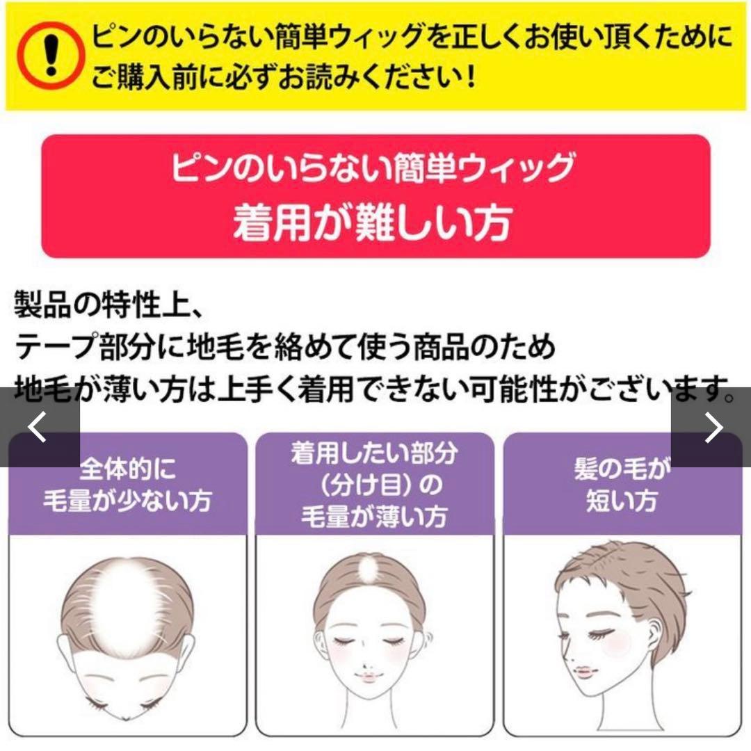 NAO-ART ピンのいらない簡単ウィッグ ナチュラルブラウン ポシュレ