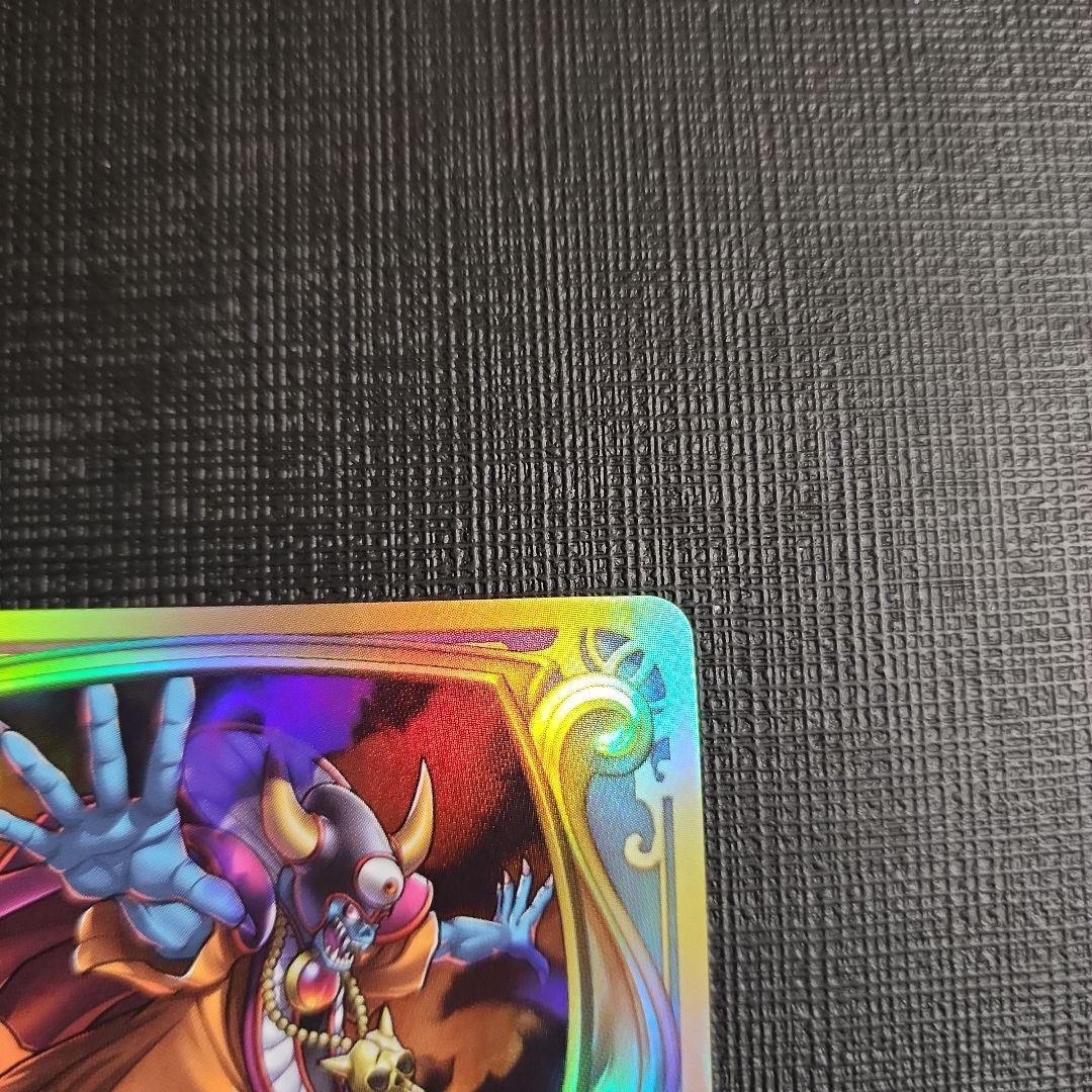 りゅうおう シドー ゾーマ ドラクエライバルズ