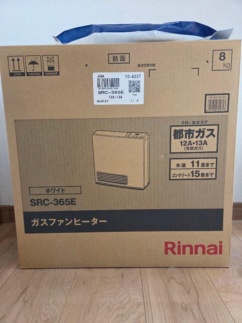 【新品未使用】Rinnai SRC-365E ガスファンヒーター+ガスコード
