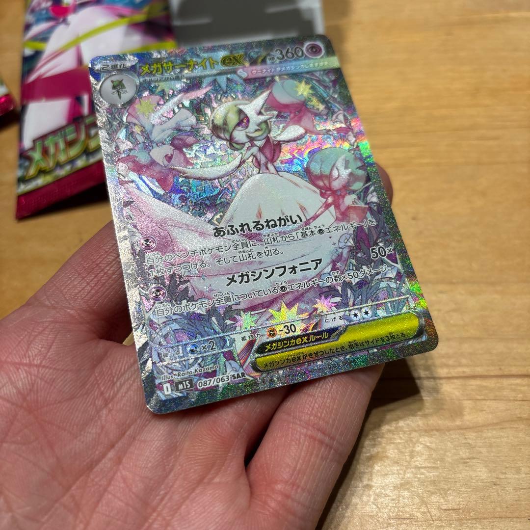 超美品センタリング◎メガサーナイトex SAR PSA10候補　安心鑑定付き