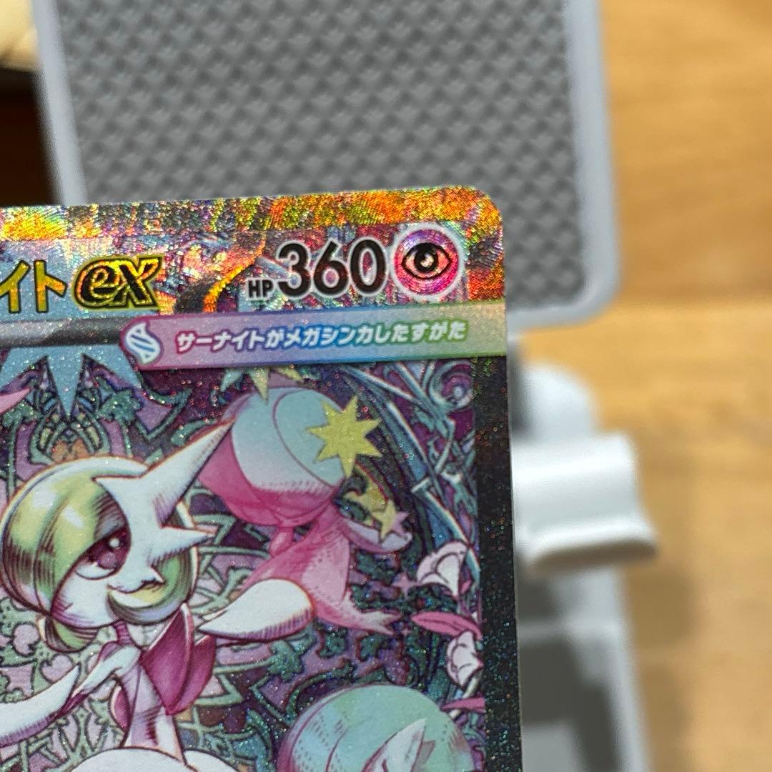 超美品センタリング◎メガサーナイトex SAR PSA10候補　安心鑑定付き