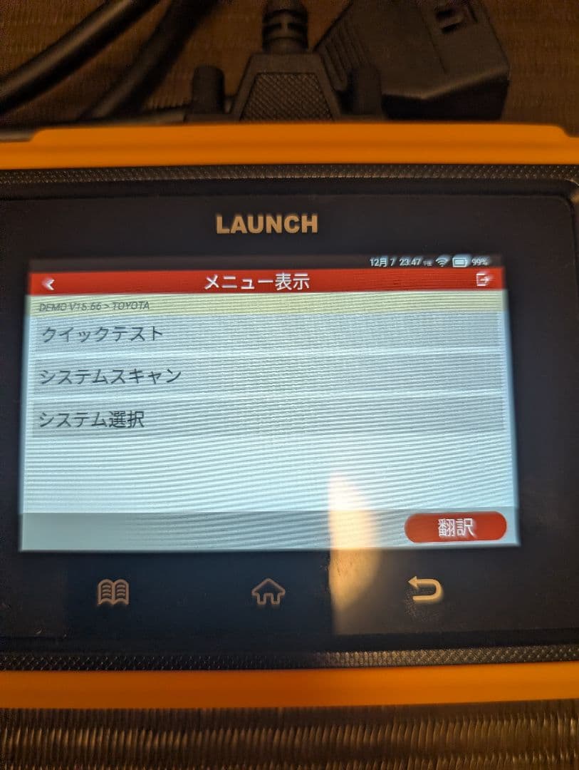 ジャガー ランドローバー 診断機 LAUNCH Creader Elite