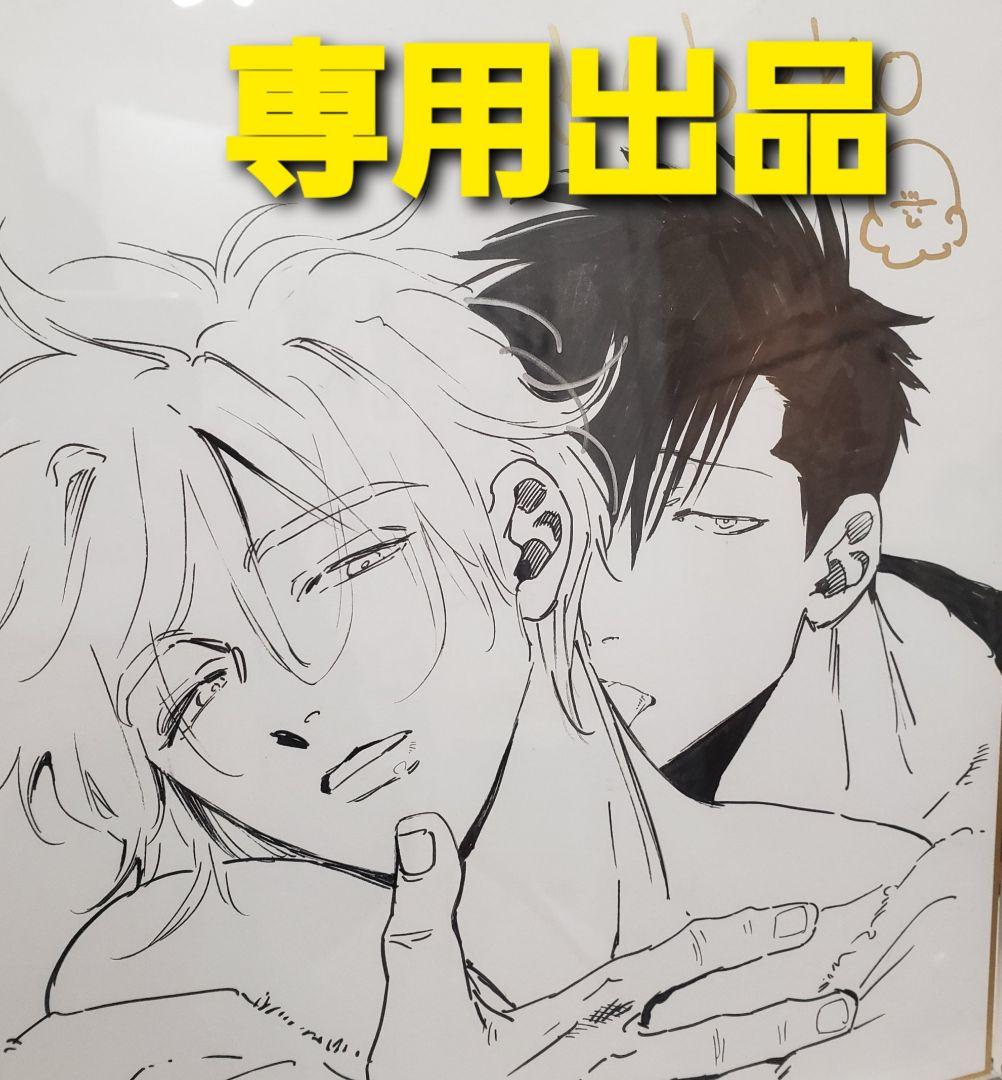 【専用出品　猫又様】宅急便　計19冊