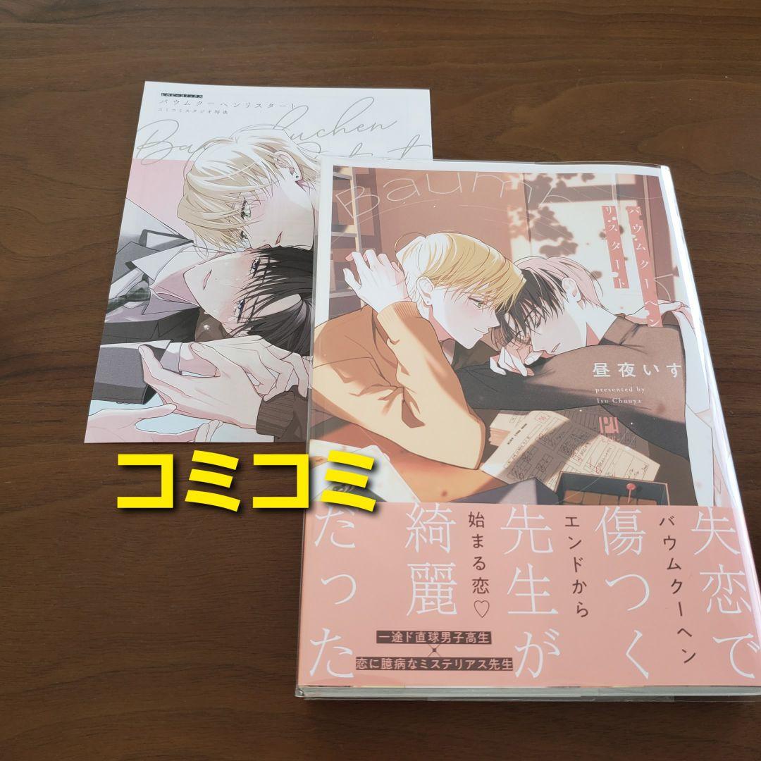 【専用出品　猫又様】宅急便　計19冊