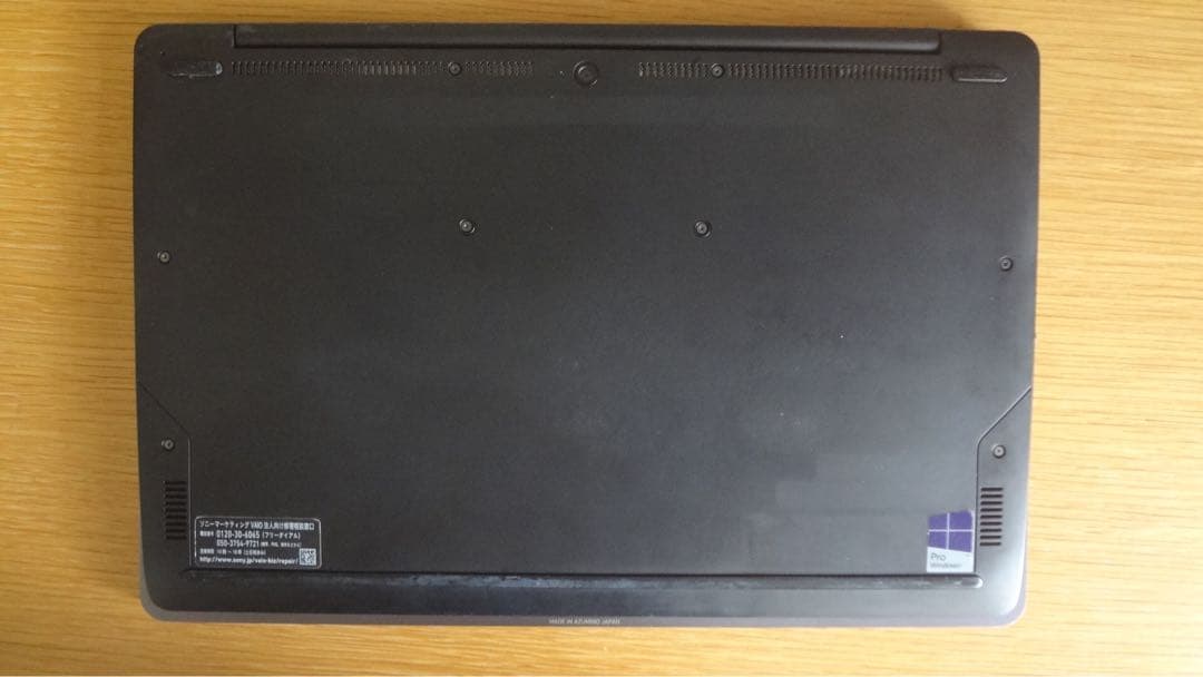 【モトク・ダッコ】SONY VAIO Z VJZ13BA11N